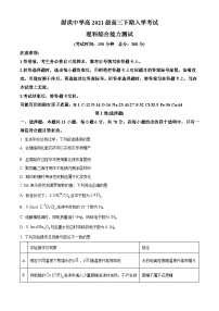 四川省遂宁市射洪中学2023-2024学年高三下学期开学化学试题（Word版附解析）