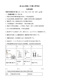 重庆市荣昌中学2023-2024学年高三下学期开学考试化学试题（Word版附解析）