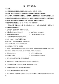 安徽省蒙城县2023-2024学年高一上学期期末联考化学试题 Word版含解析
