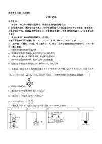 2024江西省名校教研联盟高三下学期2月开学考试化学含解析