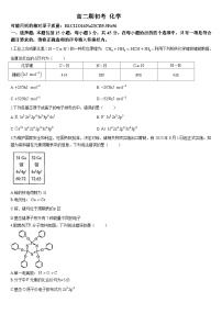 2024梅河口五中高二下学期开学考试化学含答案