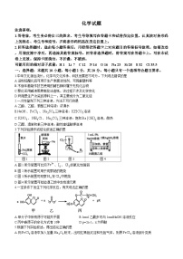 山东省济宁市2024届高三下学期一模考试化学试题(无答案)