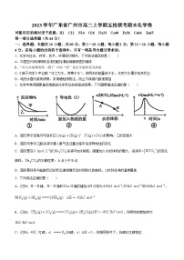 广东省广州市2023-2024学年高二上学期五校联考期末化学试卷(无答案)