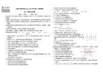 吉林省长春外国语学校2023-2024学年高二下学期开学考试化学试卷（Word版附答案）