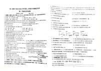 海南省华东师范大学第二附属中学乐东黄流中学2023-2024学年高一下学期开学化学试题