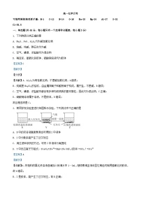 湖北省武汉市2022_2023学年高一化学上学期10月月考题含解析