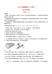 湖北省宜荆荆随2023_2024学年高三化学上学期10月联考试题含解析