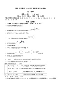 2024长沙雅礼教育集团高二上学期期末化学试题含解析