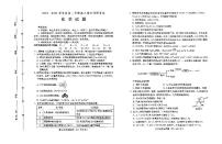 河北省保定市2023-2024学年高三上学期期末考试化学试卷（PDF版附答案）