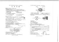 2024届福建省厦门市高三下学期二模化学试题