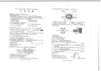 2024届福建省厦门市高三下学期二模化学试题