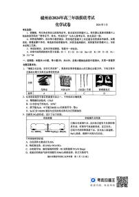 江西省赣州市2024届高三下学期年3月摸底考试化学试题