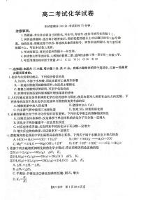 辽宁省部分学校2023_2024学年高二化学上学期10月月考试题pdf无答案
