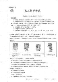 2024年广东金太阳806高三上学期化学考试模拟试题及答案