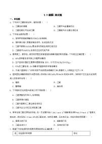 化学选择性必修3第三节 醛酮课后作业题