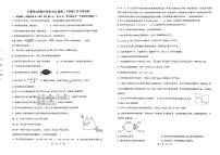 云南省昆明市云南师范大学实验中学2023-2024学年高二下学期3月月考化学试题