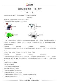 2022北京五中高一下学期期中化学试卷及答案