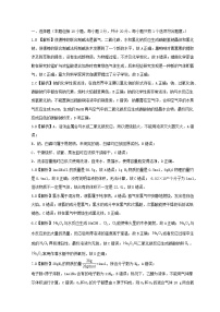 山东省德州市2023_2024学年高一化学上学期9月月考试题含解析