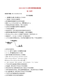 四川省成都市2022_2023学年高二化学上学期11月期中试题