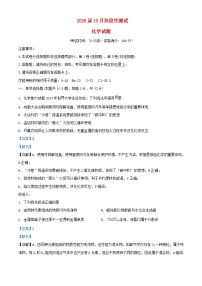 四川省成都市2023_2024学年高一化学上学期10月月考试题含解析