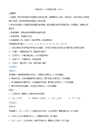 辽宁省沈阳市2023_2024学年高一化学上学期10月阶段测试试题含解析