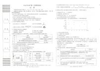 江西省南昌市2024届高三下学期第一次模拟测试化学试题