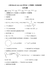 2023年上海市金山区高三第一次质量调研（高考&等级考一模）化学试卷含详解