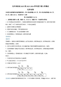 47，四川省眉山北外附属东坡外国语学校2023-2024学年高二下学期开学化学试题