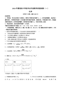 51，河北省衡水市衡水董子高级中学2023-2024学年高三下学期3月月考化学试题()