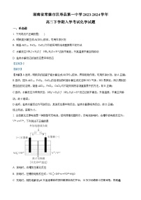 72，湖南省常德市汉寿县第一中学2023-2024学年高二下学期开学化学试题