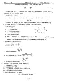 78，北大附中预科部2023-2024学年高三化学阶段练习