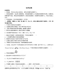 86，甘肃省张掖市某重点校2023-2024学年高三下学期模拟考化学试题