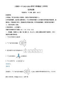 89，江西省上饶市第一中学2023-2024学年高二下学期开学考试化学试题