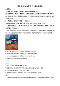 90，湖南省长沙市雅礼中学2023-2024学年高三上学期一模化学试题