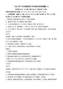 108，2023年广东省广州市高三化学冲刺训练题(二)