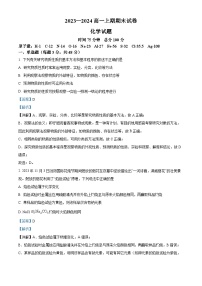 121，河南省周口市鹿邑县2023-2024学年高一上学期1月期末化学试题