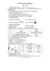 2024年HGT（南昌）高三下学期第一次模拟化学试题及答案