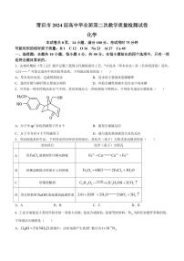 2024届莆田高三下学期3月市质检化学试题+答案