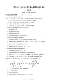 广西南宁市第二中学2022-2023学年高二上学期期中考试化学试卷+