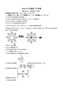 广东省广州大学附属中学2023-2024学年高二下学期开学测化学试题