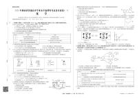 2023年湖南省普通高中学业水平选择性考试仿真密卷（一）高三化学试题及答案