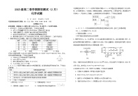 江苏省盐城市建湖高级中学2023-2024学年高二下学期开学测试（2月）化学试卷（Word版附答案）