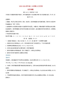 四川省绵阳市2023_2024学年高二化学上学期10月月考试题含解析