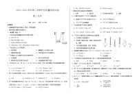 甘肃省武威市凉州区2023-2024学年高二下学期开学质量检测试题化学试卷（Word版附答案）