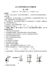 云南省曲靖市宣威市2023-2024学年高一上学期期末考试化学试题(无答案)