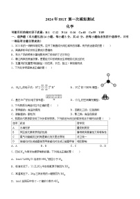 2024届江西省南昌市高三下学期一模化学试题