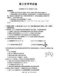 辽宁省朝阳2023_2024高三化学上学期期中考试试题
