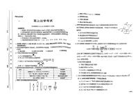 河北省部分学校2024届高三下学期一模考试化学试题