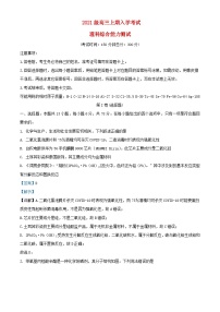 四川省射洪市2023_2024学年高三化学上学期入学考试试题理含解析