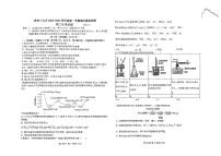 山东省青岛市第十九中学2023-2024学年高二上学期化学期末试卷